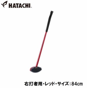 ハタチ グラウンドゴルフ クラブ（右打者用・レッド・サイズ：84cm） HATACHI　ハードフェイスクラブ2 HAC-BH2441-62-R返品種別A