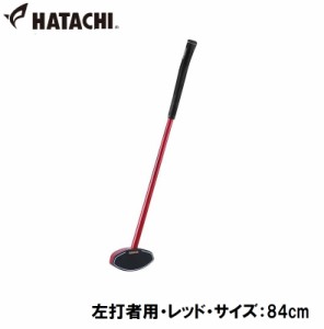 ハタチ グラウンドゴルフ クラブ（左打者用・レッド・サイズ：84cm） HATACHI　ハードフェイスクラブ2 HAC-BH2441-62-L返品種別A