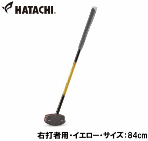 ハタチ HAC-BH2896-45-R84 グラウンドゴルフクラブ（右打者用・イエロー・サイズ：84cm）HATACHI 花梨クラブ6[HACBH289645R84] 返品種別A