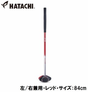 ハタチ グラウンドゴルフ クラブ（左/右兼用・レッド・サイズ：84cm） HATACHI　ダブルフォースクラブ HAC-BH2875-62-84返品種別A