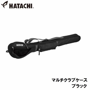 ハタチ HAC-BH7004-09 マルチクラブケース（ブラック）HATACHI　グラウンドゴルフ用品　パークゴルフ用品[HACBH700409] 返品種別A