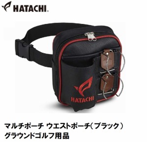 ハタチ HAC-PH7935-09 マルチポーチ ウエストポーチ（ブラック）HATACHI グラウンドゴルフ用品[HACPH793509] 返品種別A