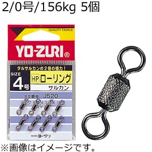 YO-ZURI J515 [HP]ローリングスイベル 黒 5個(2/0号/156kg)ヨーヅリ サルカン[J515YOZURI] 返品種別A