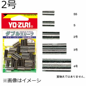 YO-ZURI H218 [HP]ダブルスリーブ(2号)ヨーヅリ[H218YOZURI] 返品種別A