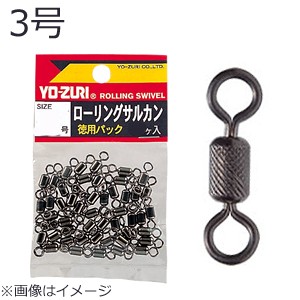 YO-ZURI J1019 ローリングサルカン徳用 黒 3号ヨーヅリ スイベル[J1019YOZURI] 返品種別A