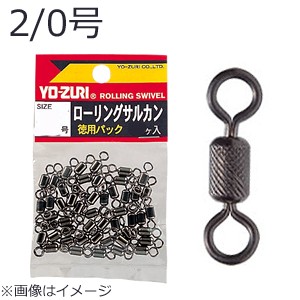 YO-ZURI J1015 ローリングサルカン徳用 黒 2/0号ヨーヅリ スイベル[J1015YOZURI] 返品種別A