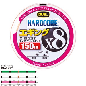 DUEL H3304 ハードコア X8 エギング 150m 10m×3色(0.8号/MAX16lb)デュエル HARDCORE PEライン[H3304DUEL] 返品種別A