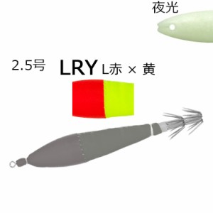 YO-ZURI A1160-LRY [HP]浮スッテカン布巻 2.5号 75mm 2本(LRY/L赤×黄)ヨーヅリ スッテ[A1160LRYYOZURI] 返品種別A