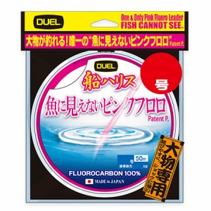 DUEL H4434-SP 魚に見えないピンクフロロ 船ハリス大物 50m (20号/70lb)デュエル フロロカーボン ハリス[H4434SPDUEL] 返品種別A