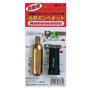 プロックス PAKIT 汎用ボンベキット 大人用 自動用PROX[PAKIT] 返品種別A