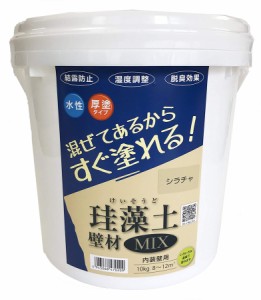 フジワラ化学 209632 珪藻土壁材MIX 10kg (シラチャ)Fujiwara[フジワラカガク209632] 返品種別B