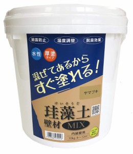 フジワラ化学 209633 珪藻土壁材MIX 10kg (ヤマブキ)Fujiwara[フジワラカガク209633] 返品種別B