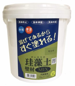 フジワラ化学 209634 珪藻土壁材MIX 10kg (モエギ)Fujiwara[フジワラカガク209634] 返品種別B