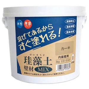 フジワラ化学 209611 珪藻土 壁材MIX 3kg (カーキ)[209611フジワラカガク] 返品種別B