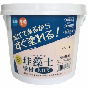 フジワラ化学 209617 珪藻土 壁材MIX 3kg (ピーチ)[209617フジワラ] 返品種別B