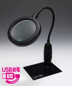 ウェーブ ルーペスタンド(LEDライト付）USB給電タイプ【HT-068】工具  返品種別B