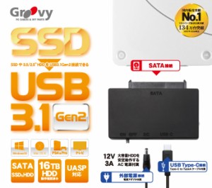 Groovy UD-3102AC HDD簡単接続セット USB3.1 gen2接続 3.5/5インチ対応 SATAドライブ用（電源付属）[UD3102AC] 返品種別A