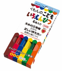 くもん出版 KUMON こどもいろえんぴつ  返品種別B