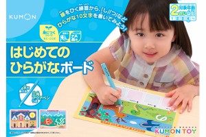 くもん出版 KUMON はじめてのひらがなボード  返品種別B