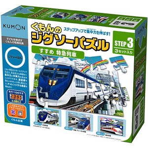 くもん出版 KUMON くもんのジグソーパズル STEP3 すすめ 特急列車ジグソーパズル  返品種別B