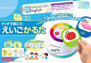 くもん出版 KUMON タッチで聞こう！　えいごかるた  返品種別B