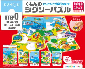 くもん出版 KUMON くもんのジグソーパズル STEP0 はじめての1ピースパズル はめ絵  返品種別B