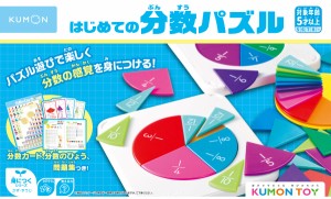 くもん出版 KUMON はじめての分数パズル  返品種別B