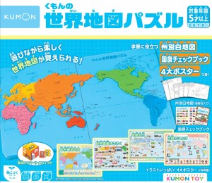 くもん出版 KUMON くもんの世界地図パズル  返品種別B