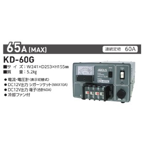 日動工業 KD-60G-DC13.8/60A コンバーター（DC24V → DC12V）[KD60GDC13860A] 返品種別B