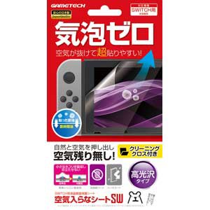 【Switch】空気入らなシートSW 返品種別B