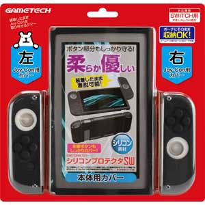 【Switch】シリコンプロテクタSW ブラック 返品種別B