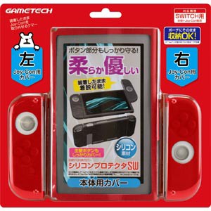 【Switch】シリコンプロテクタSW レッド 返品種別B