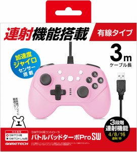 【Switch】バトルパッドターボProSW ピンク 返品種別B