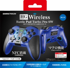 【Switch】HGワイヤレスバトルパッドターボProSW ブルー 返品種別B