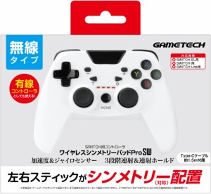 【Switch】ワイヤレスシンメトリーパッドProSW　ホワイト 返品種別B