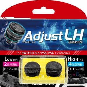 エイミングスティック Adjust LH 返品種別B