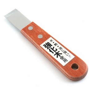 sakazume MPH-1 豆プロ 刃付スクレパー 20mm[MPH1SAKAZUME] 返品種別B