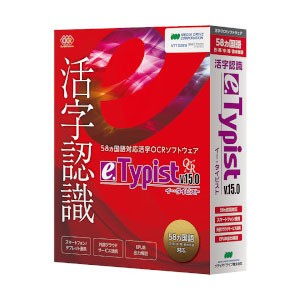 メディアドライブ ETYPIST15-W e.Typist v.15.0[ETYPIST15W] 返品種別B