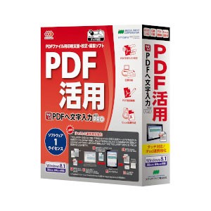 メディアドライブ ヤサシクPDFヘモジPRO9/1L-W やさしくPDFへ文字入力 PRO v.9.0 1ライセンス[ヤサシクPDFヘモジPRO91LW] 返品種別B