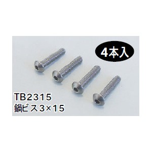 川田模型 ヘックス鍋ビス チタン3×15【TB2315】ラジコン用  返品種別B