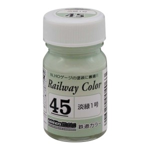 グリーンマックス C-45 GM鉄道ビンカラー 淡緑1号 GM ビンカラーC-45返品種別B