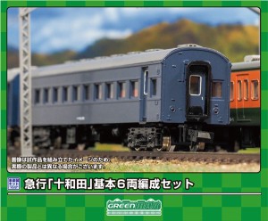 グリーンマックス (N) 615 急行「十和田」基本6両編成セット(未塗装組立キット) GM  615 キュウコウ トワダ キホン6R キット返品種別B