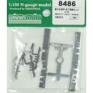 グリーンマックス 【再生産】(N) 8486 動力台車枠・床下機器セットA-04（新KDタイプ（KD301）＋4064AM）  返品種別B