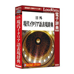 ロゴヴィスタ ニチガイゲンダイイタリアゴ-W 日外 現代イタリア語表現辞典[ニチガイゲンダイイタリアゴW] 返品種別A