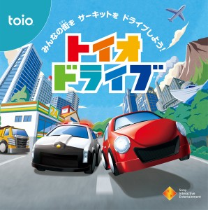 【toio】トイオ・ドライブ 返品種別B