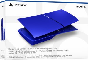 【PS5】PlayStation 5用カバー コバルト ブルー　（CFI-2000 model group - slim用） 返品種別B