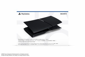 【PS5】PlayStation 5用カバー ミッドナイト ブラック　（CFI-2000 model group - slim用） 返品種別B