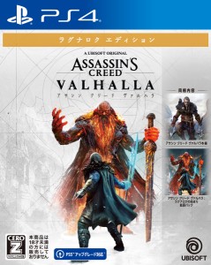 【PS4】アサシン クリード ヴァルハラ ラグナロクエディション 返品種別B