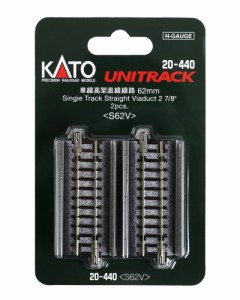 カトー (N) 20-440 ユニトラック 単線高架直線線路62mm 2本入り KATO 20-440返品種別B