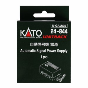 カトー 24-844 ユニトラック 自動信号機電源 KATO 24-844返品種別B